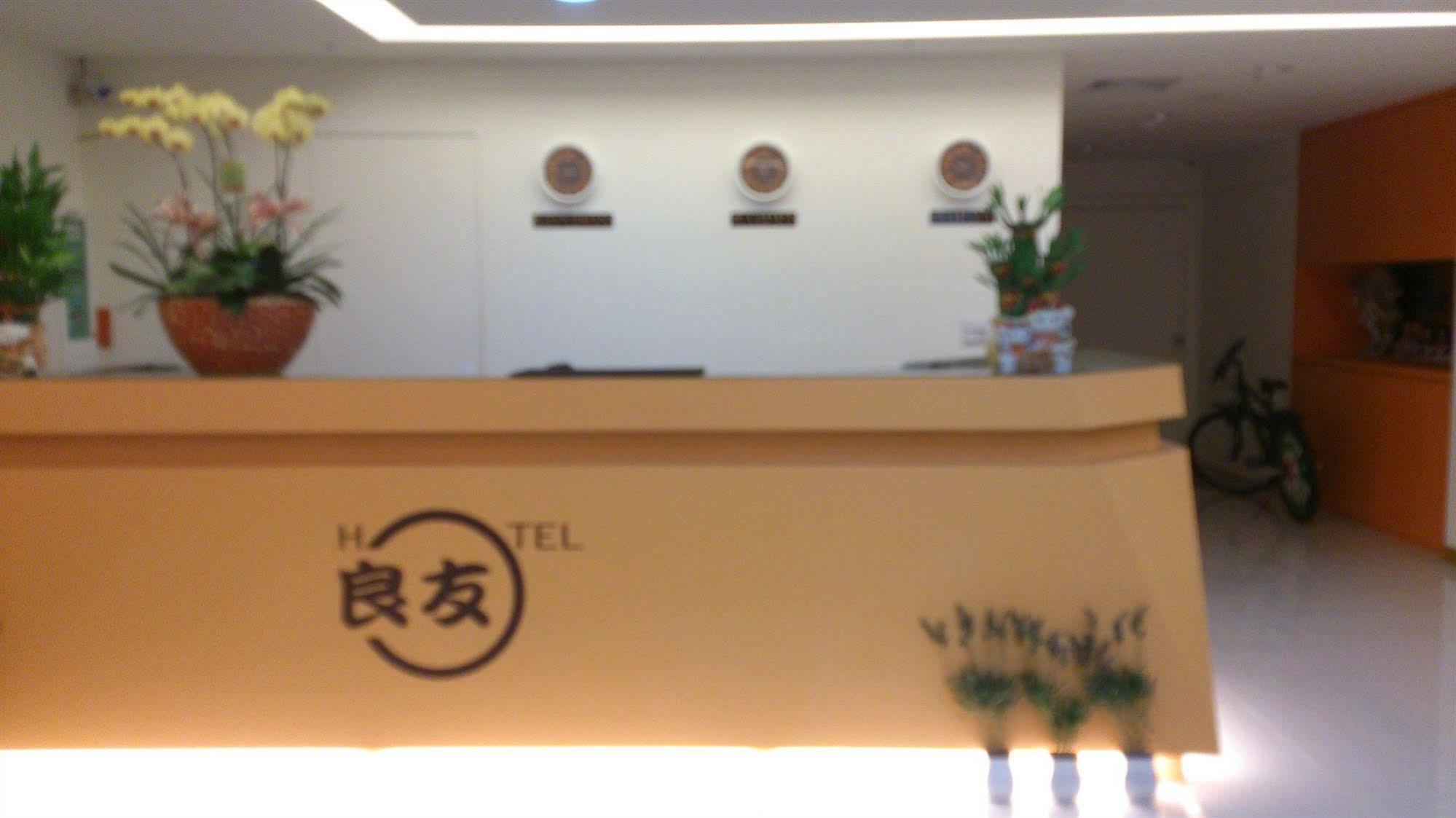 Yi Pin Business Hotel Taoyuan Exterior photo